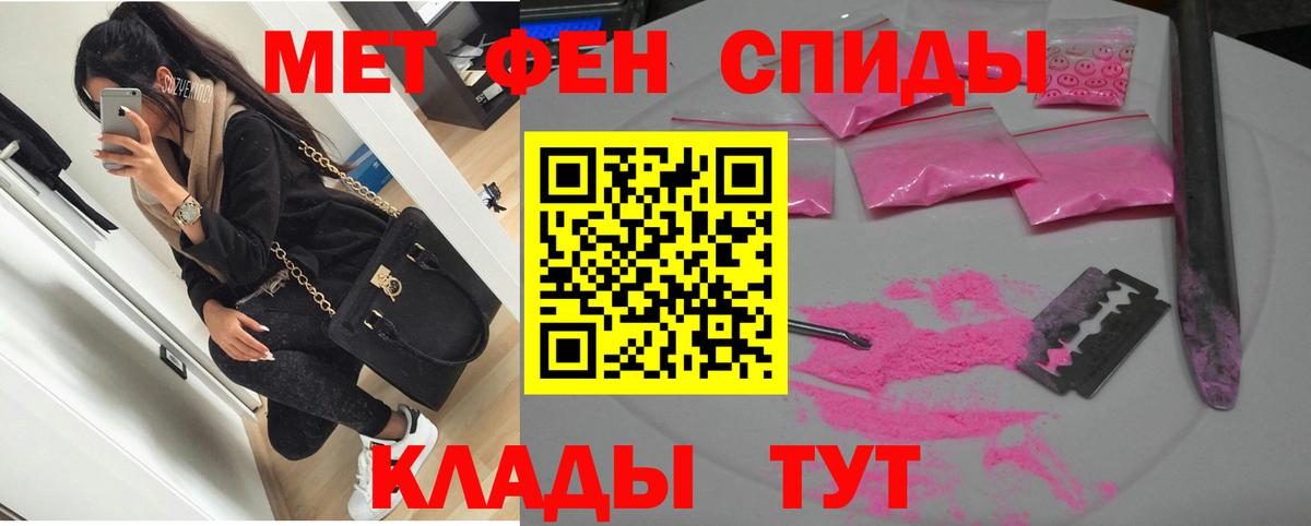 АМФЕТАМИН Розовый Анжеро-Судженск