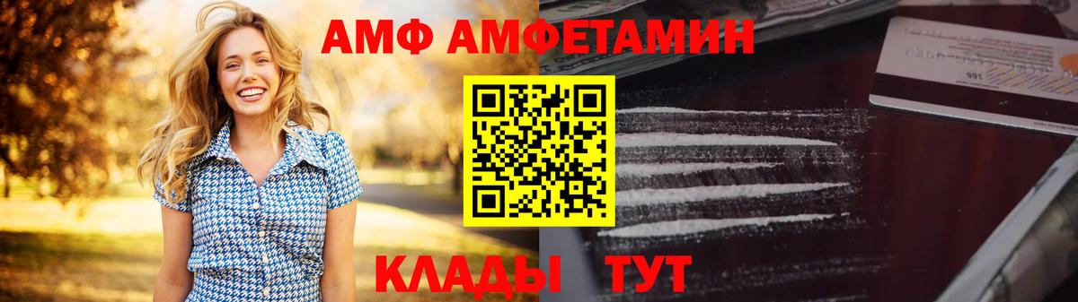 АМФЕТАМИН  АМФЕТАМИН 97%  Вход с VPN  АМФЕТАМИН  Анжеро-Судженск 