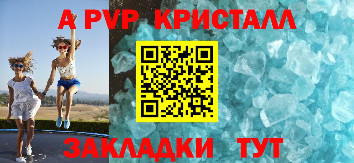 Alpha PVP  Анжеро-Судженск  Alfa_PVP СК КРИС  A-PVP VHQ 