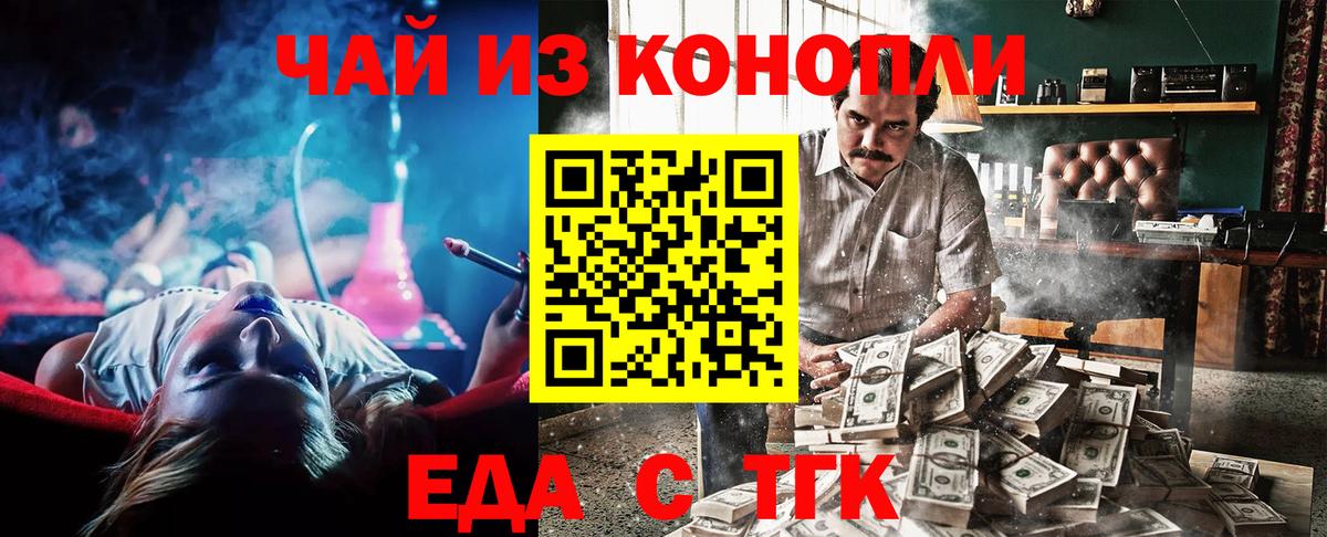 Еда ТГК конопля  Анжеро-Судженск 