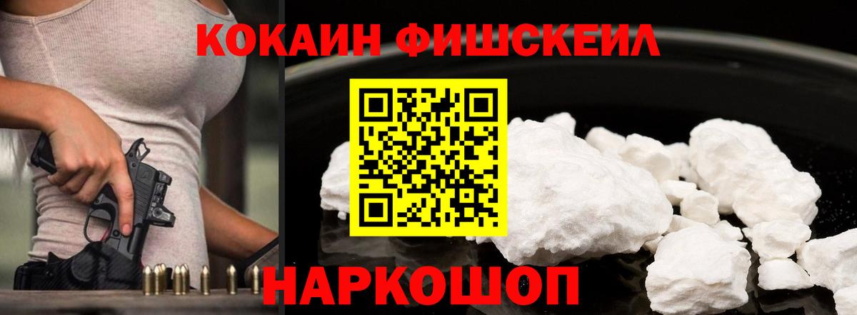 Анжеро-Судженск  Кокаин 97%  Вход с VPN 