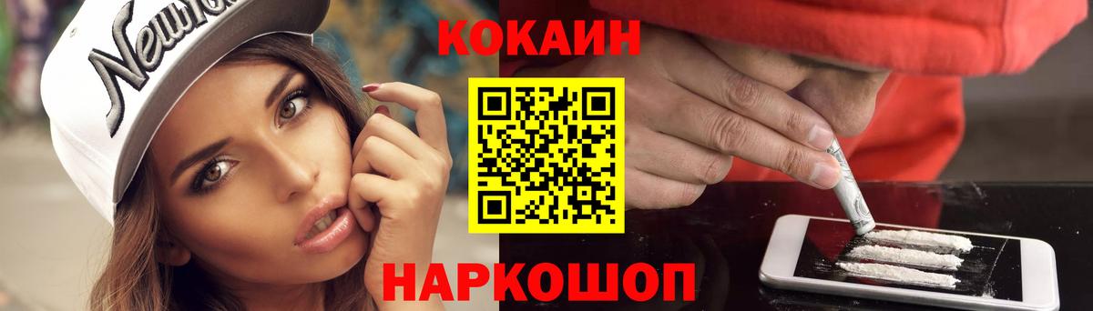 COCAIN Fish Scale  КОКАИН Эквадор  КОКАИН  Анжеро-Судженск 