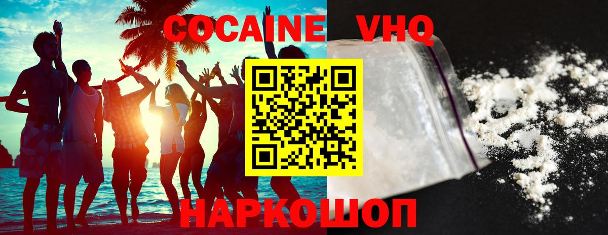Cocaine 98% Анжеро-Судженск