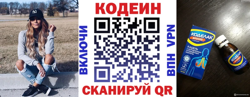 Кодеиновый сироп Lean напиток Lean (лин)  Анжеро-Судженск 
