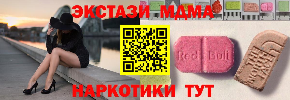 Ecstasy Philipp Plein  ЭКСТАЗИ таблы  Экстази  Вход с VPN  где найти наркотики  Анжеро-Судженск 
