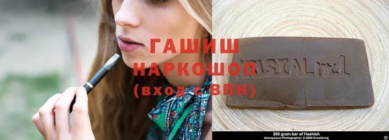 ГАШ hashish  Анжеро-Судженск 