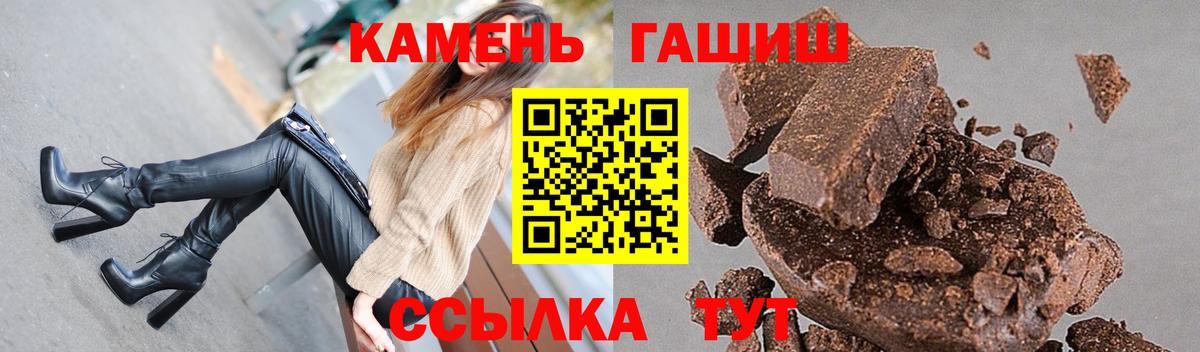ГАШИШ 40% ТГК  Вход с VPN  Анжеро-Судженск  Гашиш  Гашиш AMNESIA HAZE 