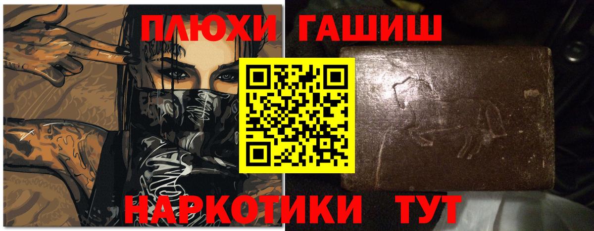 Гашиш гашик Анжеро-Судженск