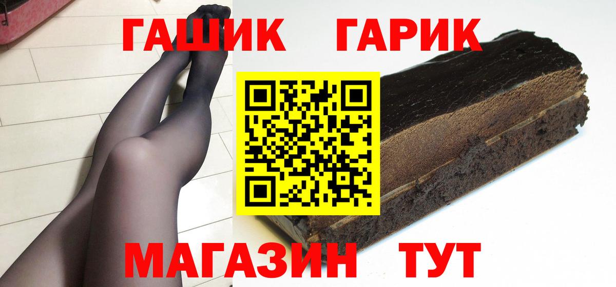 купить наркоту  ГАШ  ГАШ индика сатива  Анжеро-Судженск  ГАШИШ Premium 