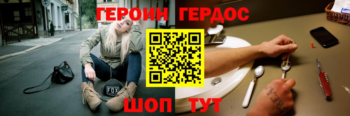 ГЕРОИН Heroin  Героин  Анжеро-Судженск 
