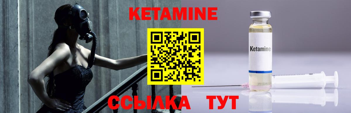 Анжеро-Судженск  КЕТАМИН VHQ  КЕТАМИН VHQ  Вход с VPN 