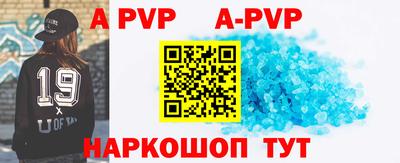 ALPHA PVP Абинск