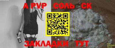 спиды Абакан