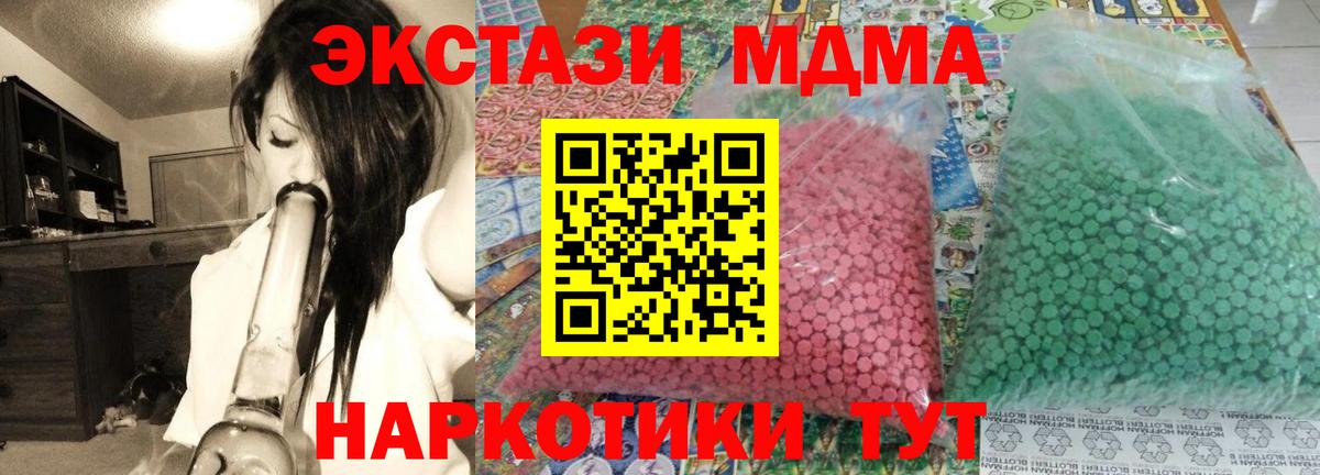 MDMA молли  Вход с VPN  Анжеро-Судженск  MDMA Molly 