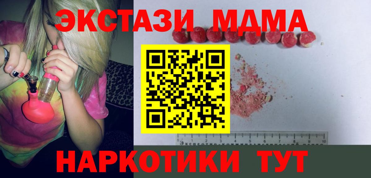 МДМА VHQ Анжеро-Судженск