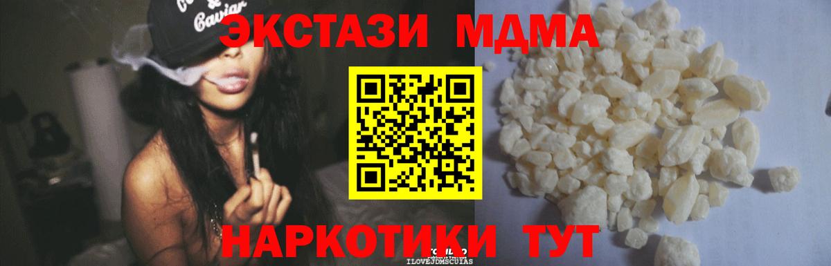 MDMA кристаллы  MDMA crystal  Анжеро-Судженск 