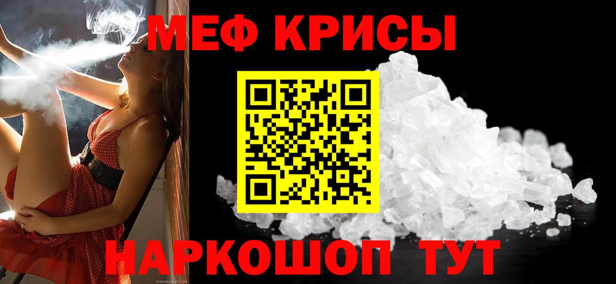 Мефедрон мука Анжеро-Судженск