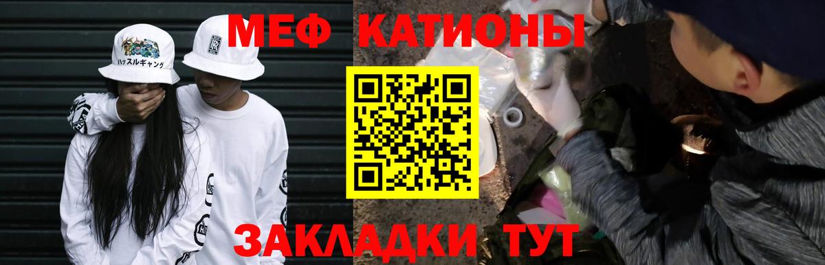 Меф мяу мяу  Анжеро-Судженск