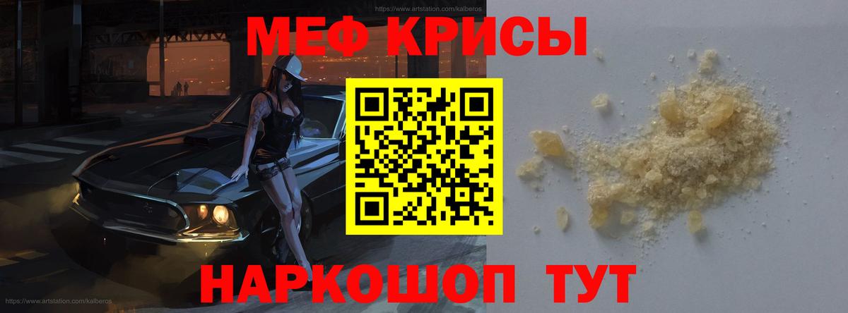 МЯУ-МЯУ  МЕФ 4 MMC  Анжеро-Судженск  Меф мяу мяу 