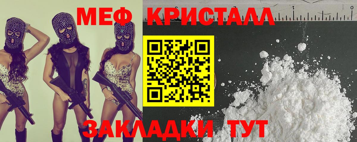 Анжеро-Судженск  МЕФ VHQ  Вход с VPN  Меф  МЕФ мука 
