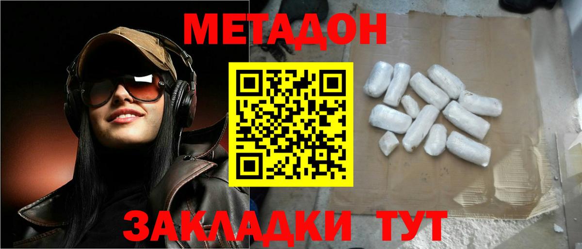 Анжеро-Судженск  МЕТАДОН мёд  Метадон мёд  Вход с VPN 