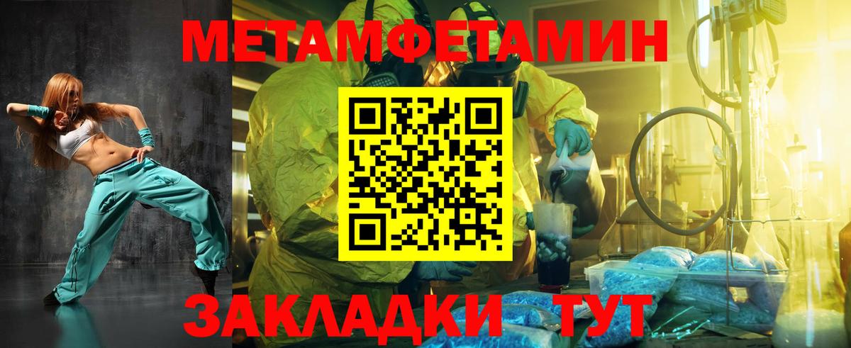 Первитин мет  Первитин мет  Анжеро-Судженск 