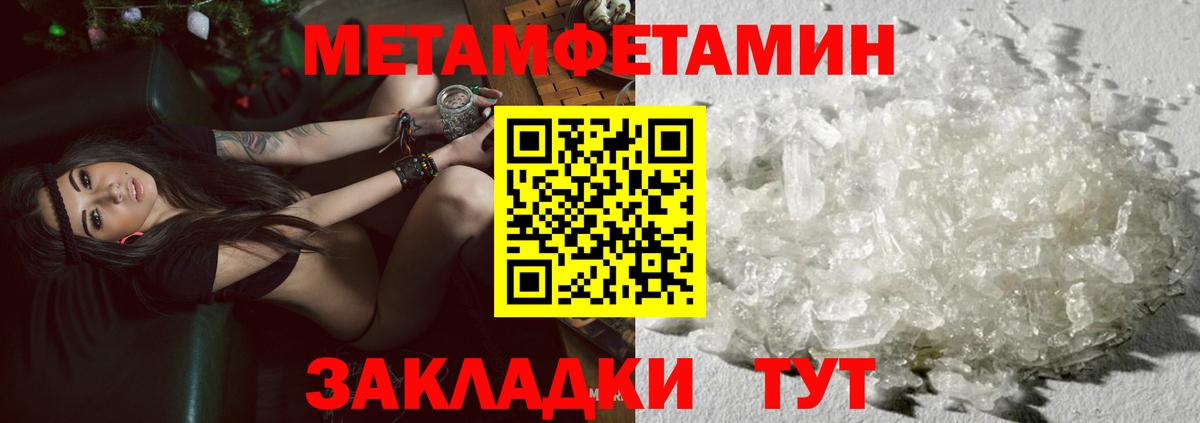 МЕТАМФЕТАМИН пудра  Вход с VPN  МЕТАМФЕТАМИН пудра  Анжеро-Судженск 