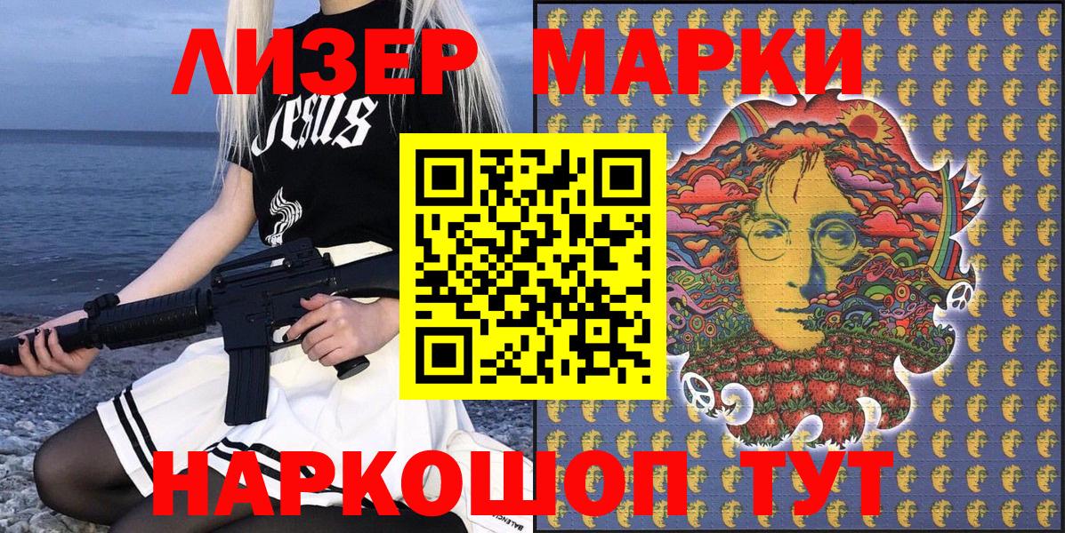 Марки NBOMe  Анжеро-Судженск  Марки 25I-NBOMe 1,8мг 