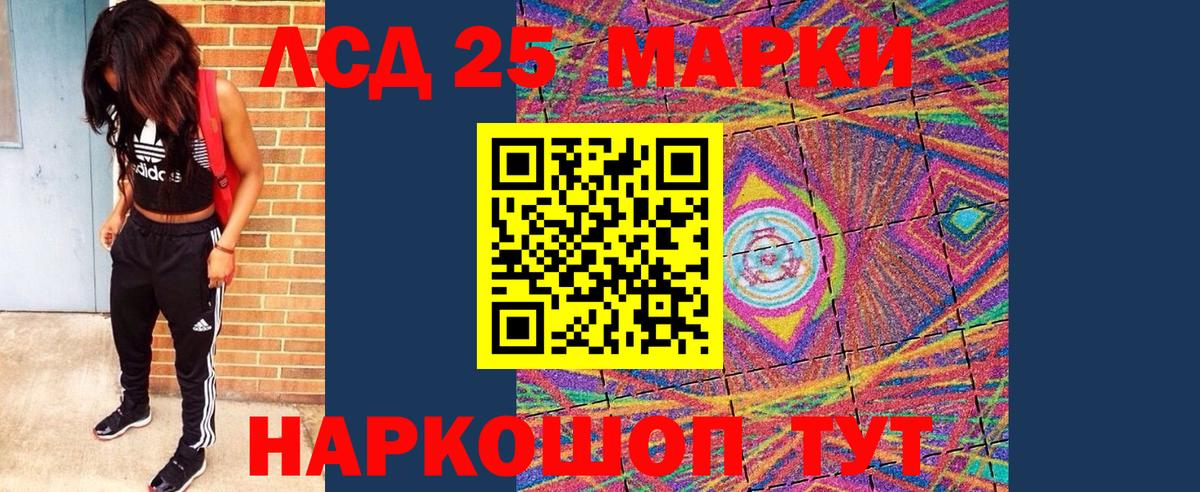 Наркотические марки 1,5мг Анжеро-Судженск