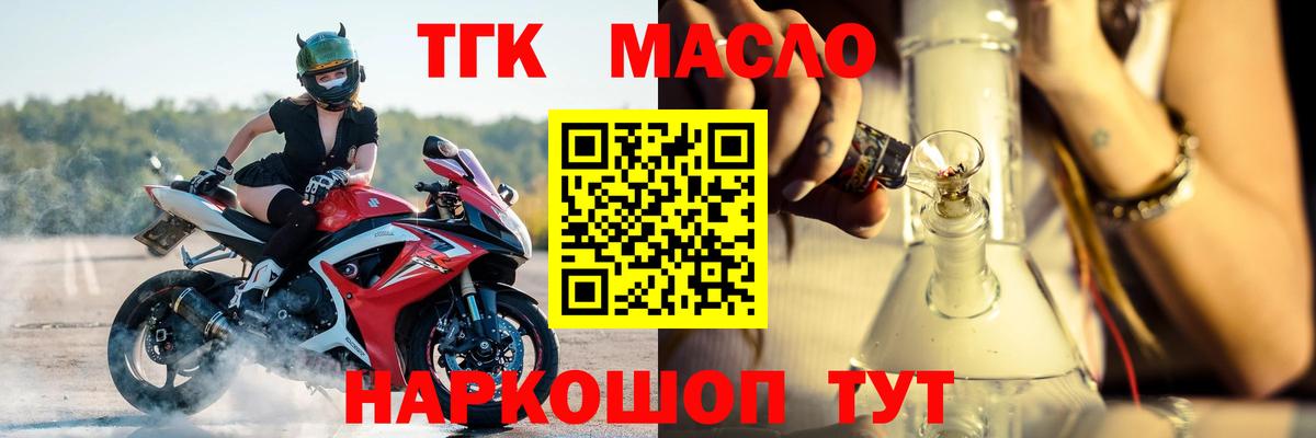 ТГК концентрат  Анжеро-Судженск  даркнет сайт  Дистиллят ТГК жижа 