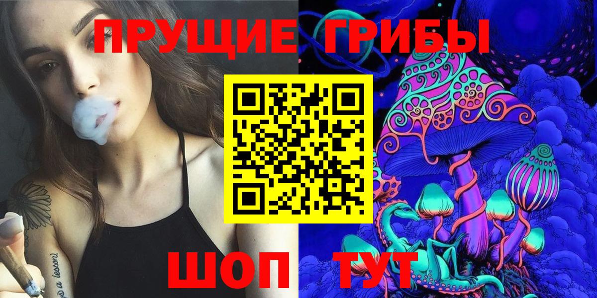 Галлюциногенные грибы MAGIC MUSHROOMS Анжеро-Судженск